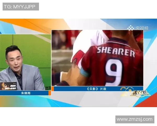 天下足球贝影:探索足球背后的故事与传奇人物的精彩瞬间 天下足球贝影:探索足球背后的故事与传奇人物的精彩瞬间