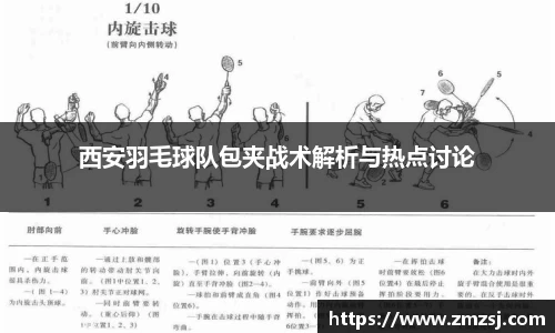 米兰体育